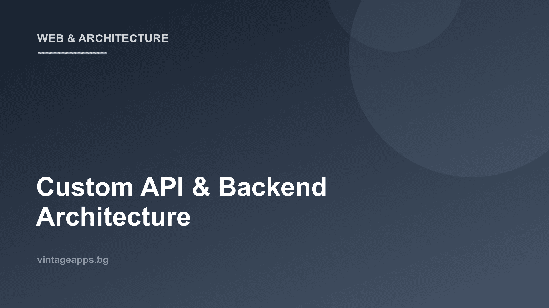 Персонализирана API и бекенд архитектура