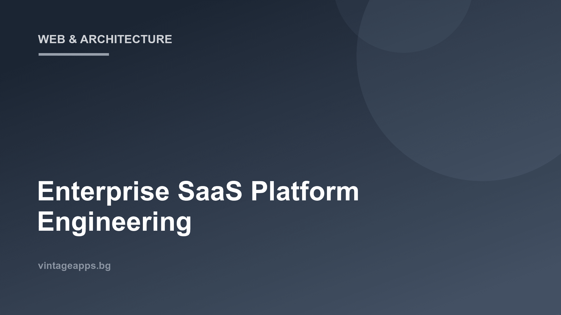 Разработка на корпоративна SaaS платформа