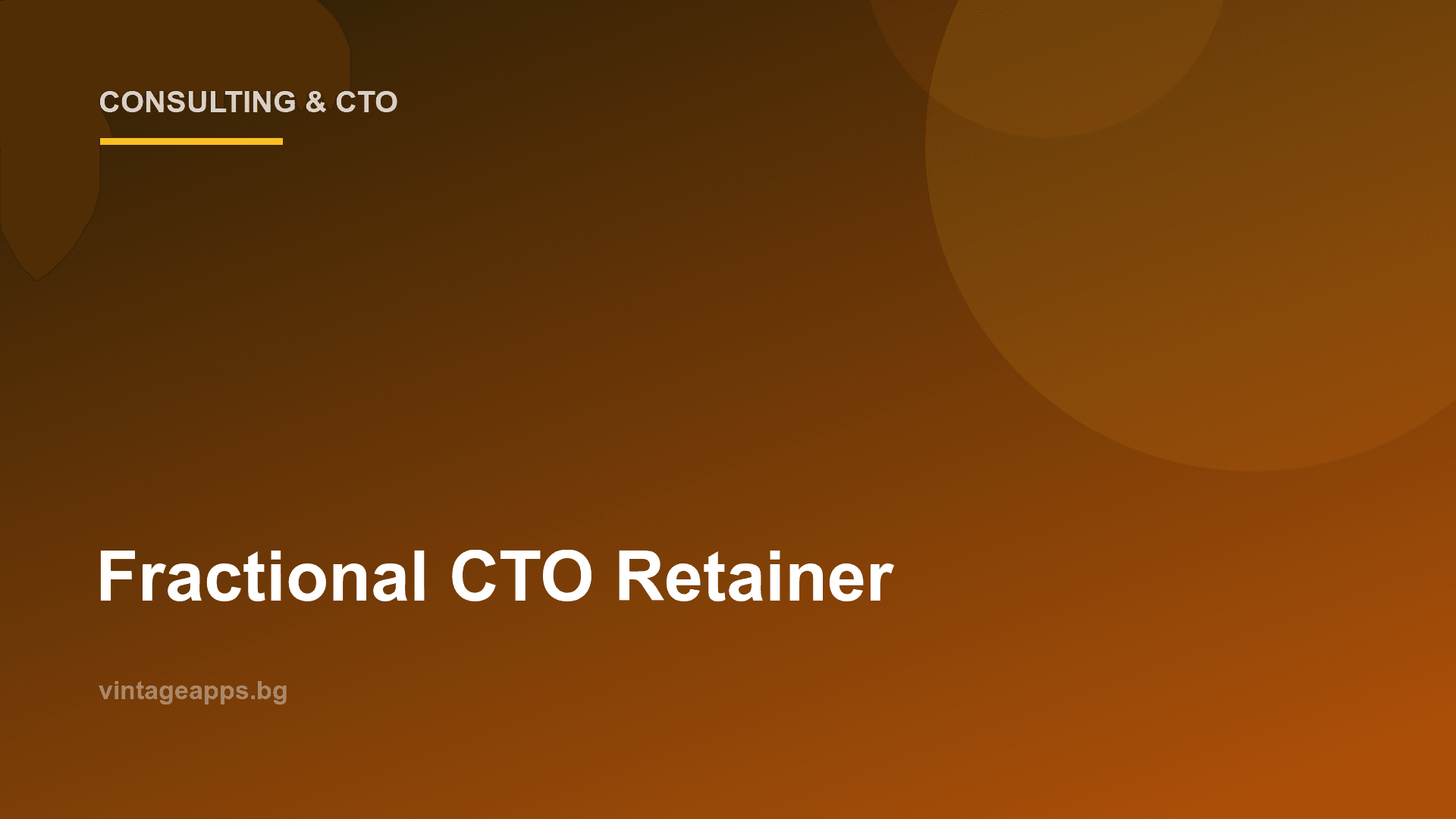 Абонамент за фракционен CTO